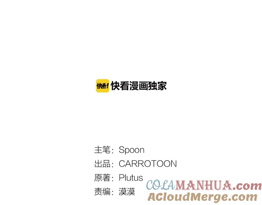 某天成为公主 第31话 公主的请求 第13页