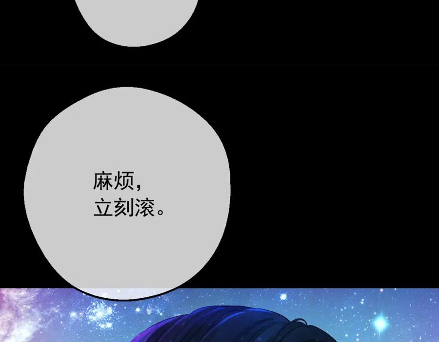 某天成为公主 第31话 公主的请求 第160页