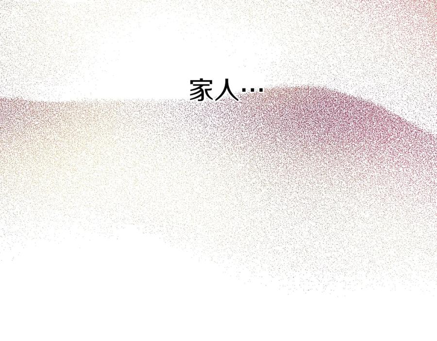 某天成为公主 第31话 公主的请求 第116页