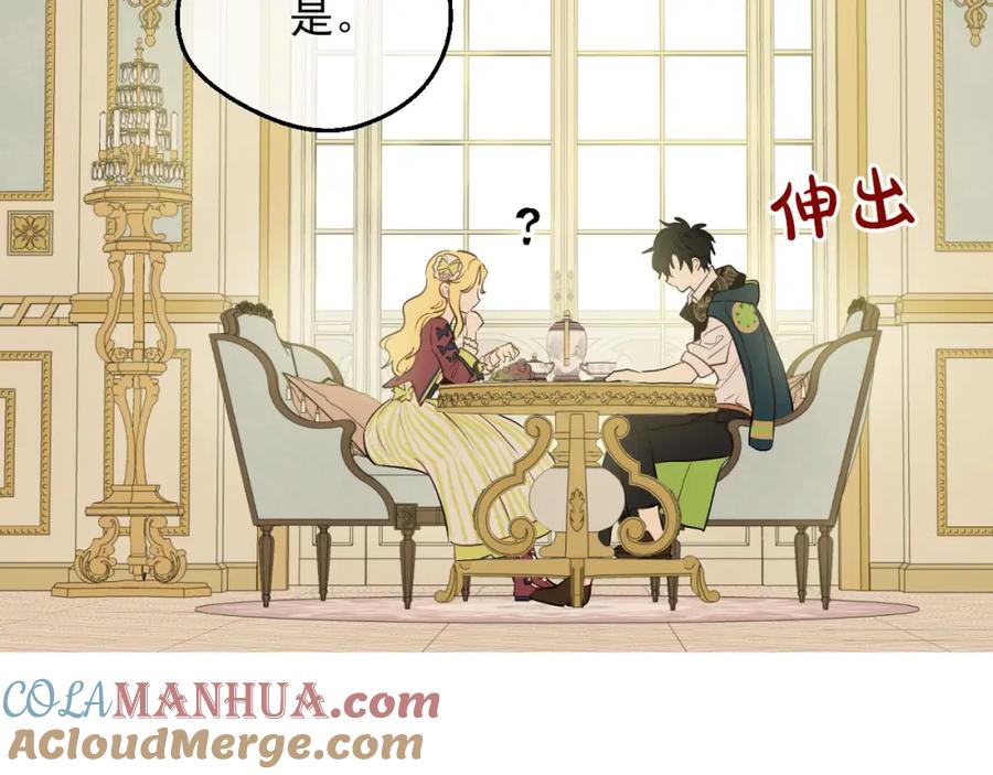 某天成为公主 第31话 公主的请求 第125页