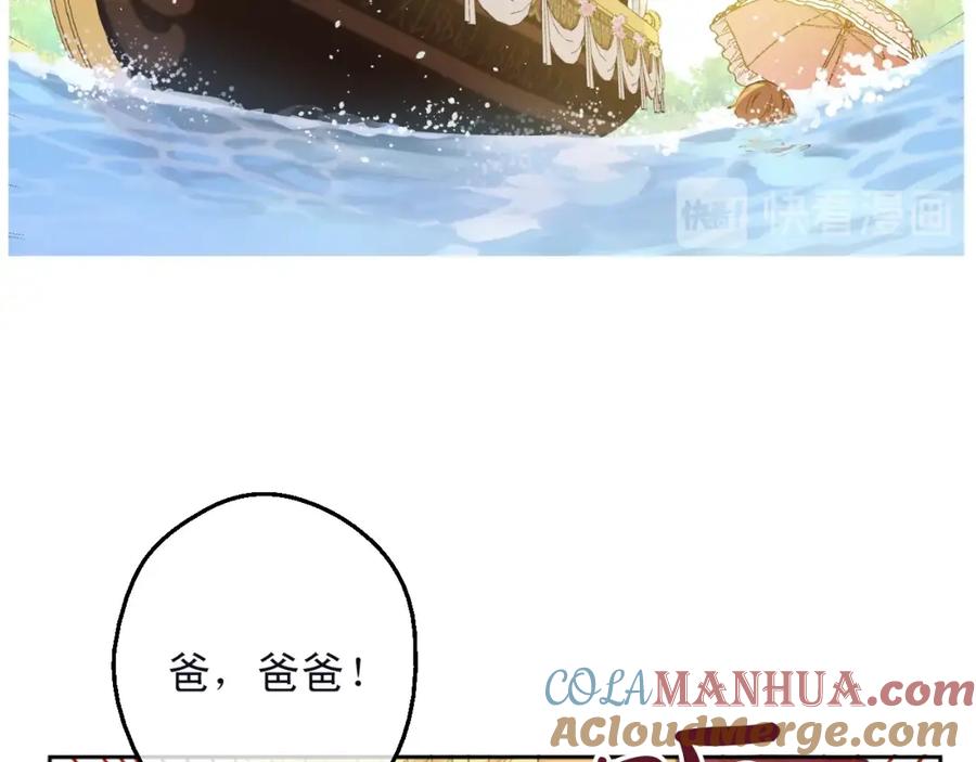某天成为公主 第31话 公主的请求 第41页