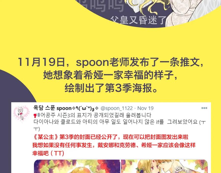 某天成为公主 第31话 公主的请求 第166页