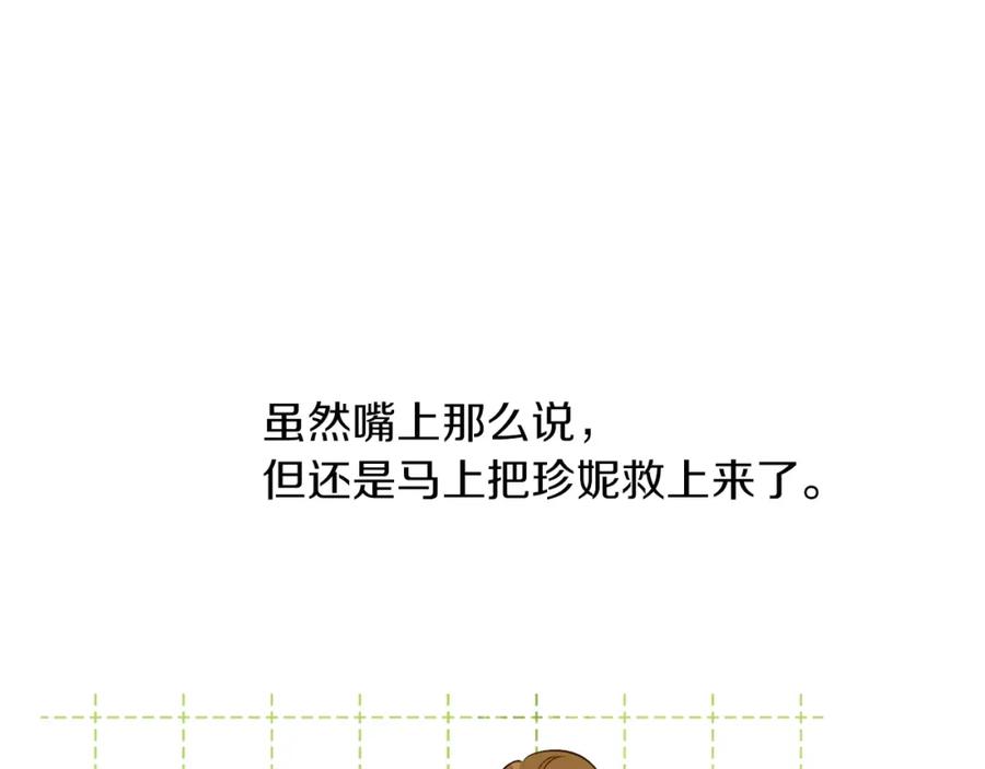 某天成为公主 第31话 公主的请求 第67页