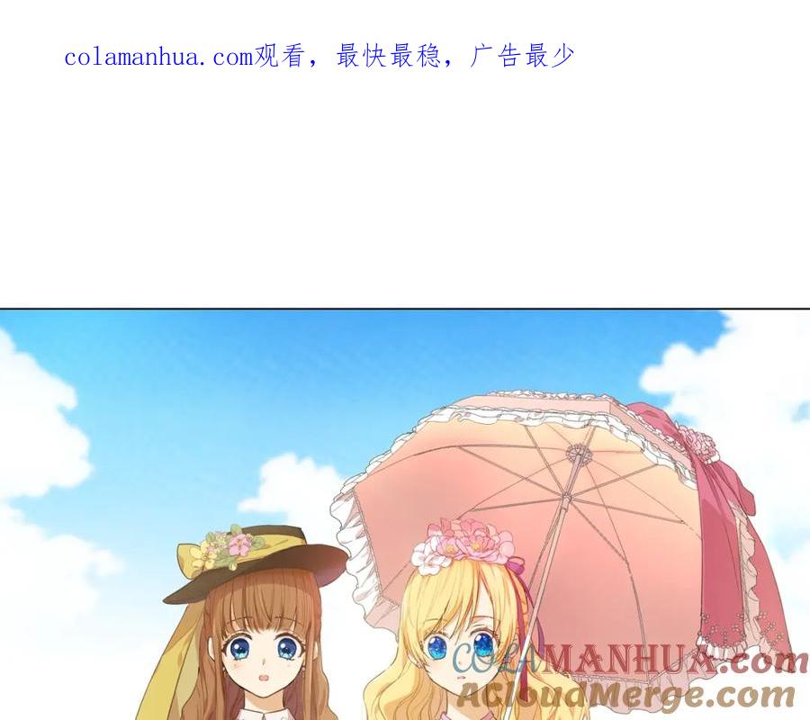 某天成为公主 第31话 公主的请求 第1页