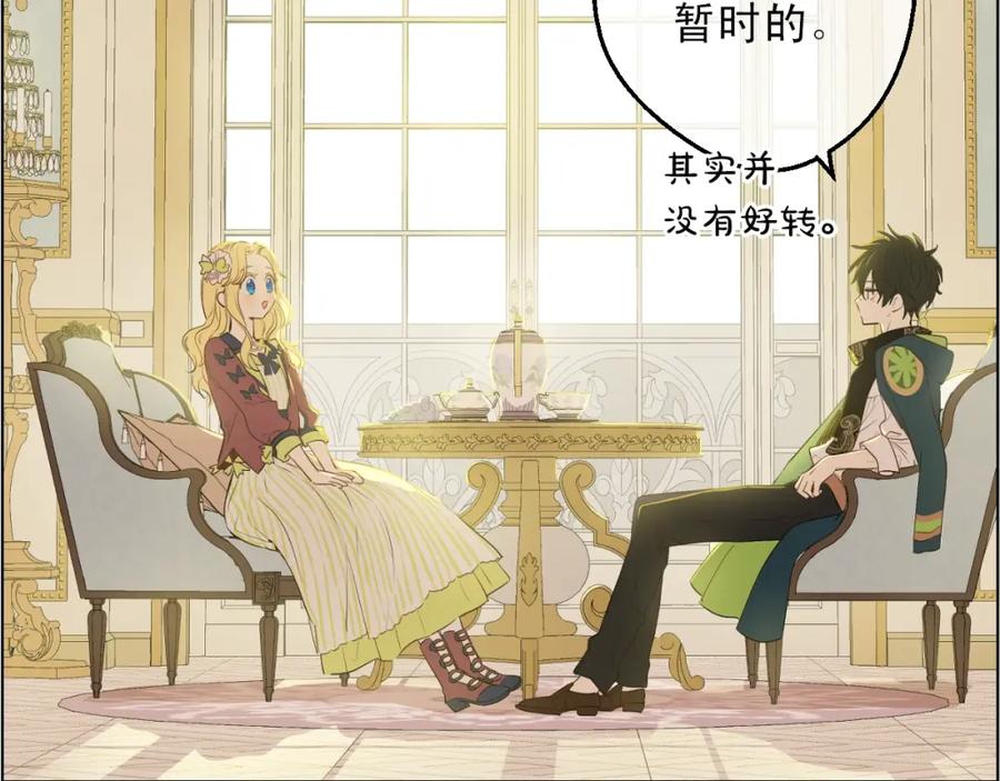 某天成为公主 第31话 公主的请求 第102页