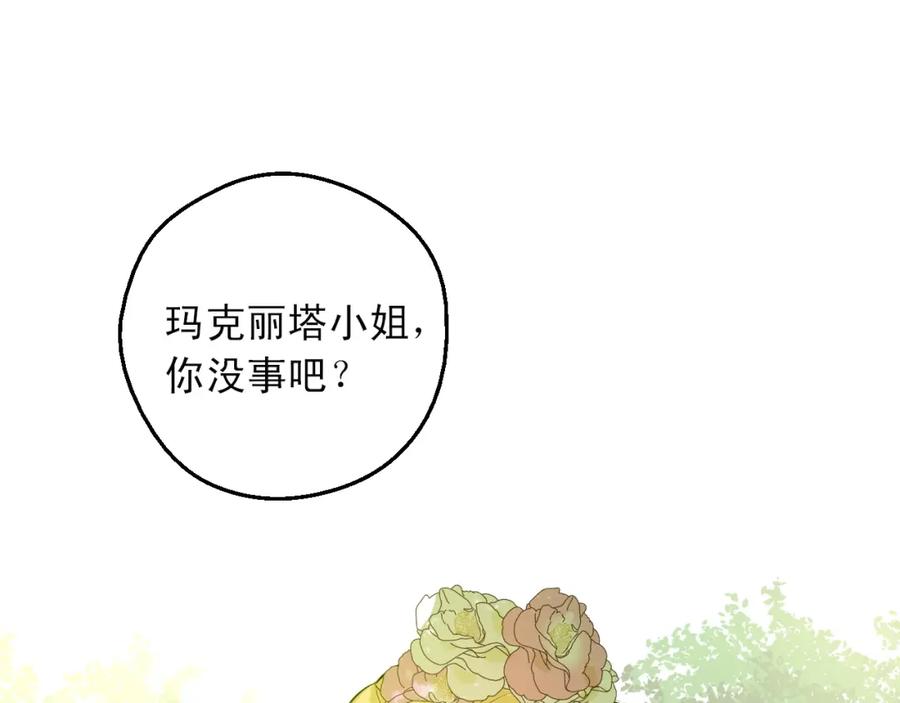 某天成为公主 第31话 公主的请求 第70页
