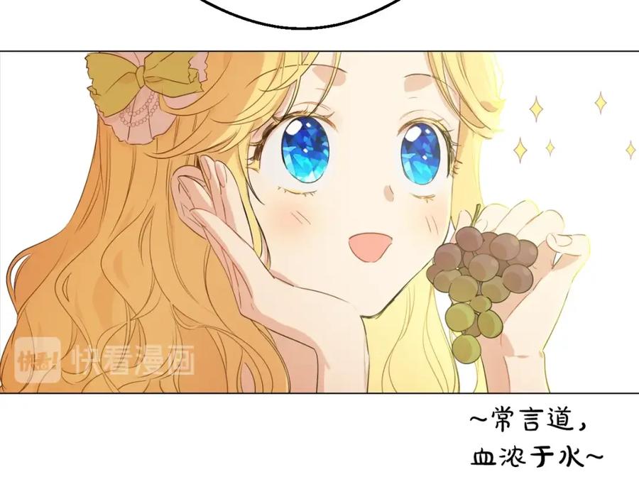 某天成为公主 第31话 公主的请求 第110页