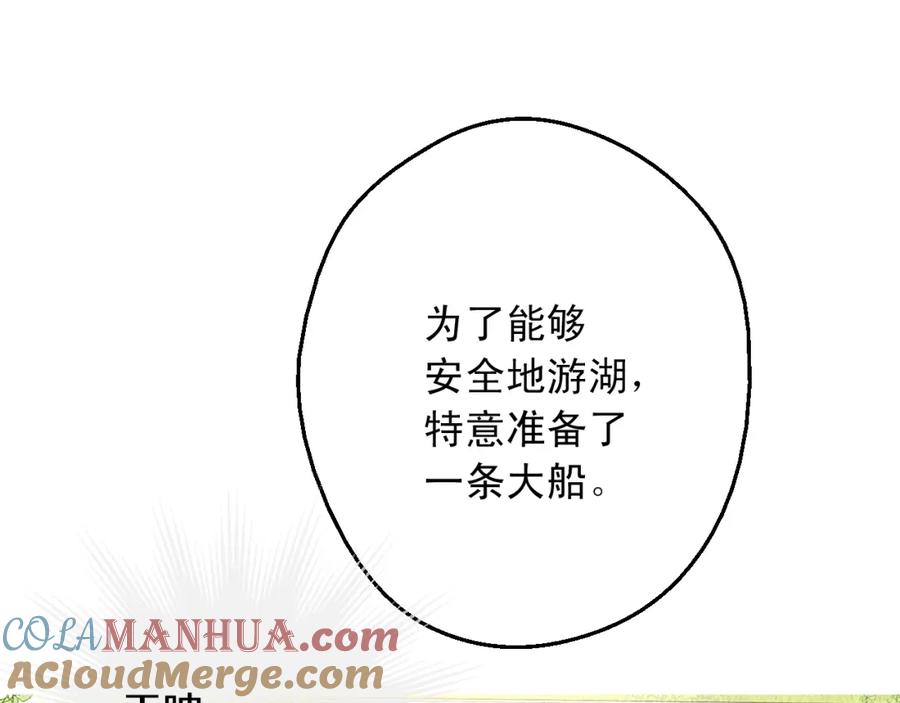 某天成为公主 第31话 公主的请求 第5页