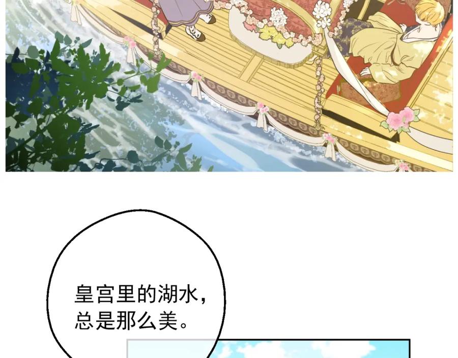 某天成为公主 第31话 公主的请求 第20页