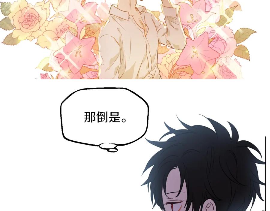 某天成为公主 第31话 公主的请求 第108页