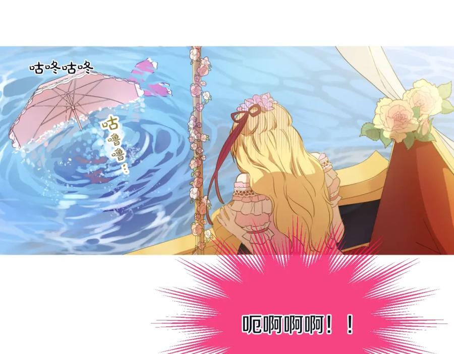 某天成为公主 第31话 公主的请求 第51页