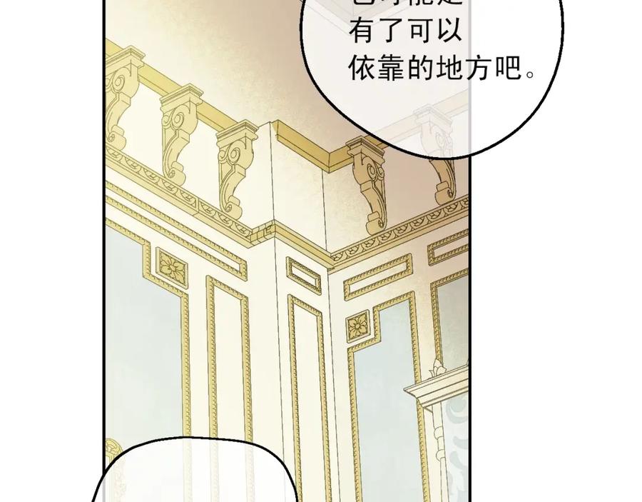 某天成为公主 第31话 公主的请求 第104页