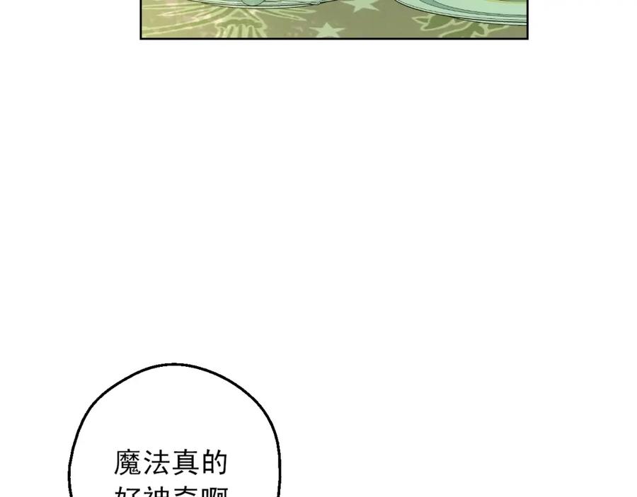 某天成为公主 第31话 公主的请求 第75页