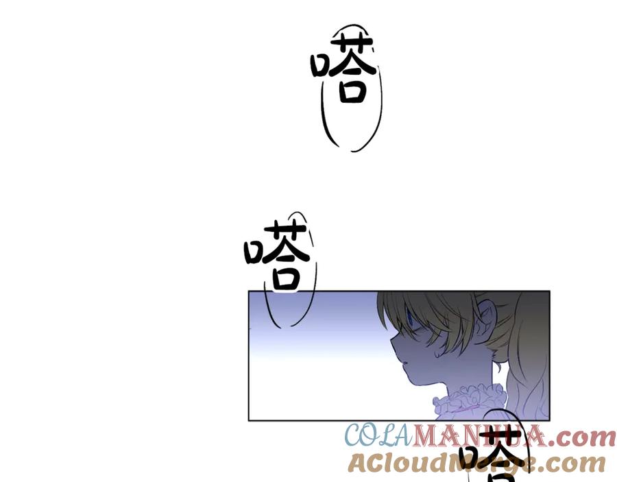 某天成为公主 第8话 粑粑！ 第5页