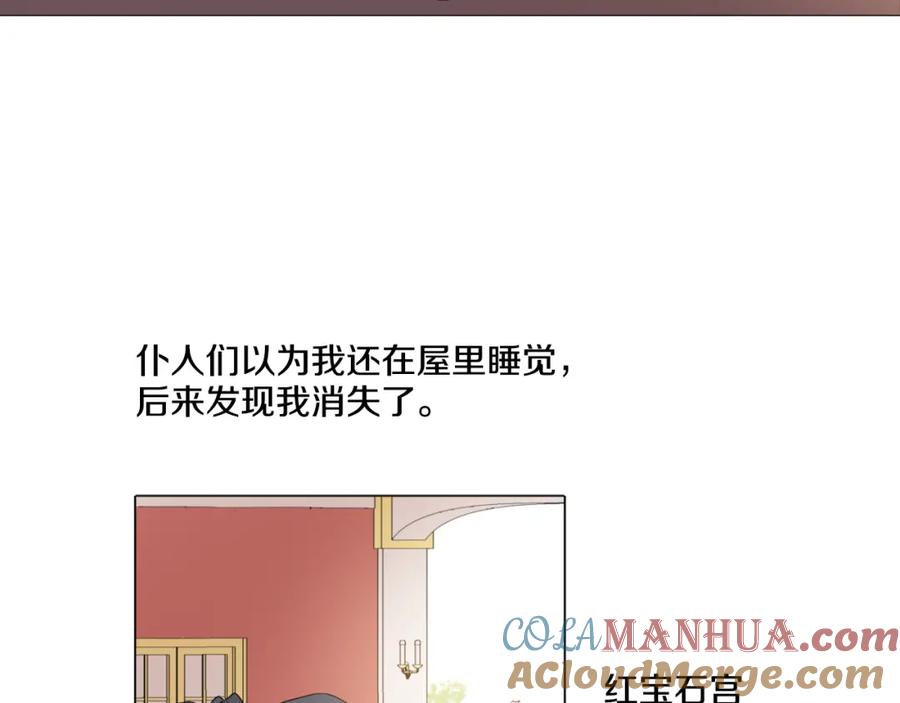 某天成为公主 第8话 粑粑！ 第41页
