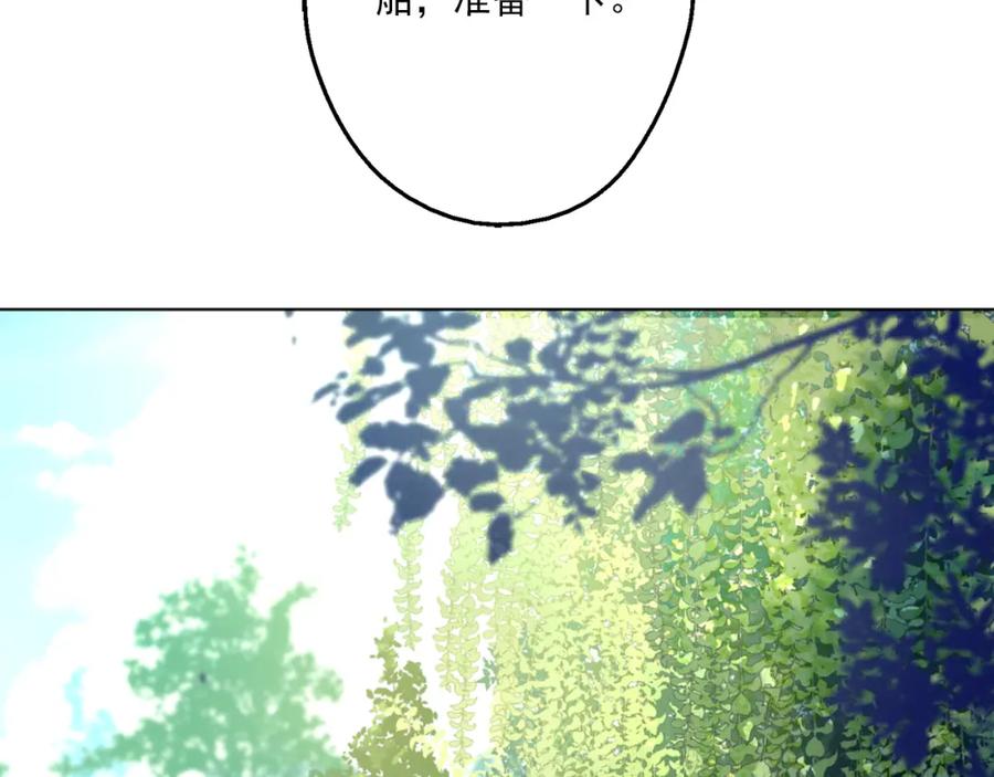 某天成为公主 第8话 粑粑！ 第99页