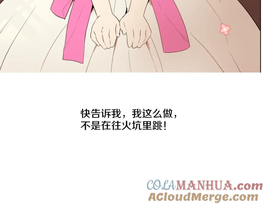 某天成为公主 第8话 粑粑！ 第37页