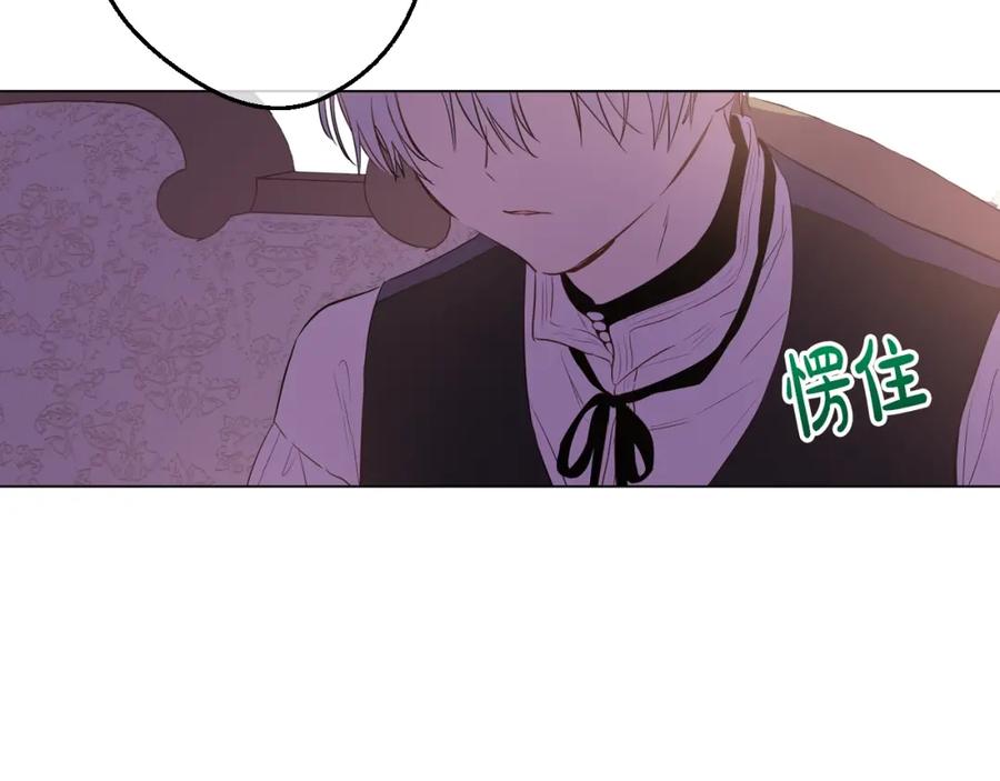 某天成为公主 第32话 学习魔法 第114页