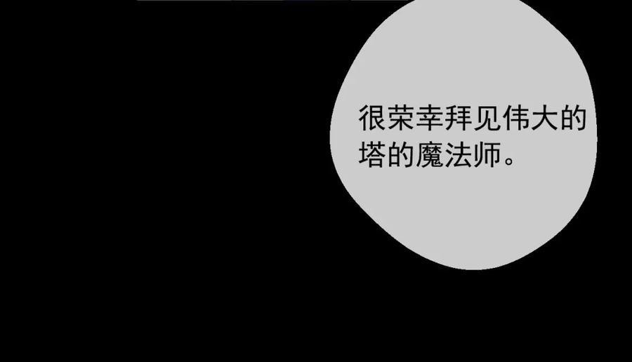 某天成为公主 第32话 学习魔法 第14页