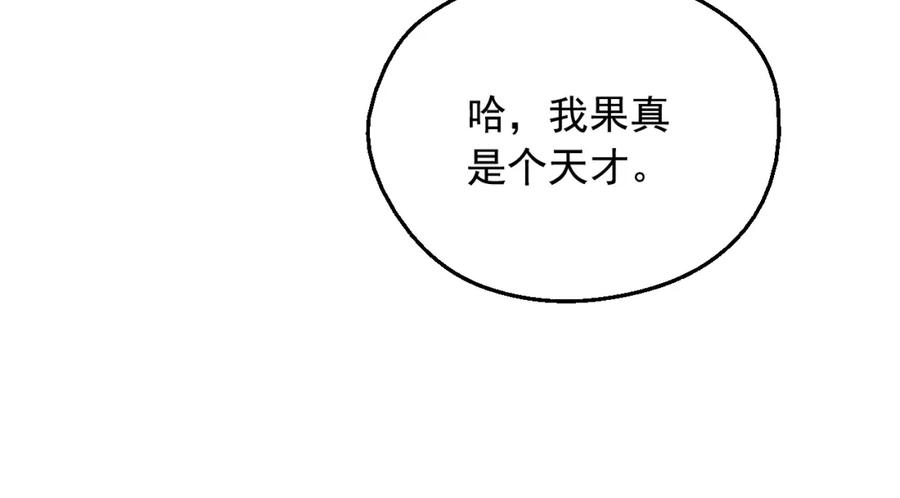 某天成为公主 第32话 学习魔法 第72页