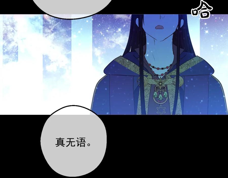 某天成为公主 第32话 学习魔法 第24页