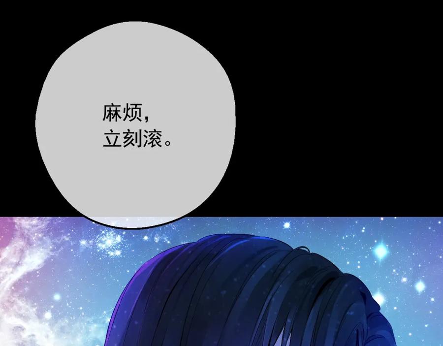 某天成为公主 第32话 学习魔法 第26页