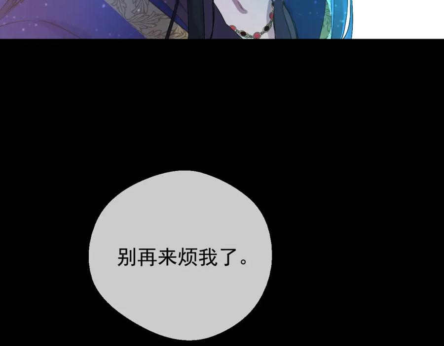 某天成为公主 第32话 学习魔法 第28页