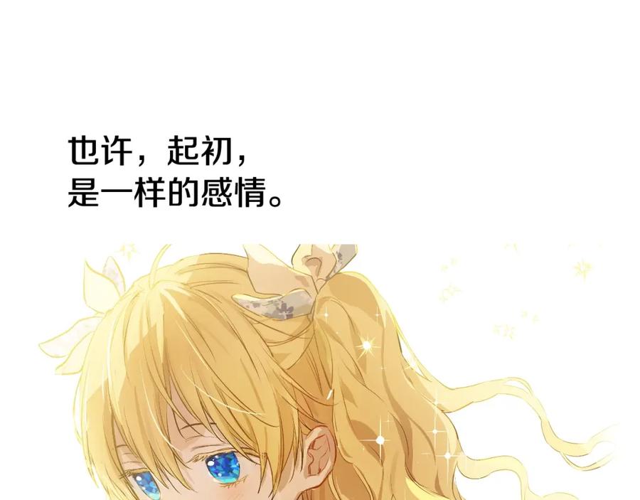 某天成为公主 第32话 学习魔法 第126页