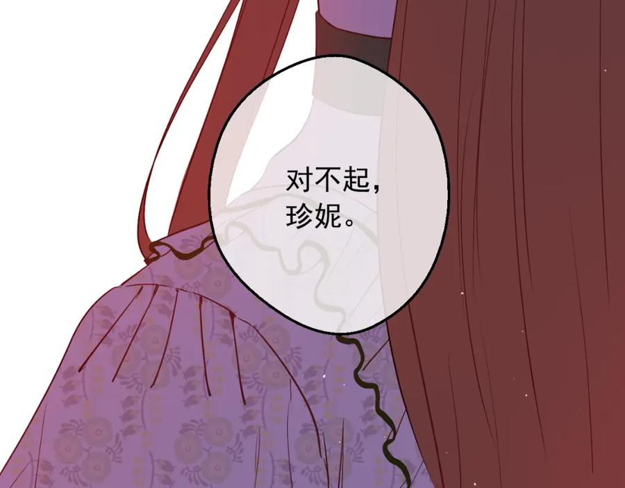 某天成为公主 第32话 学习魔法 第140页