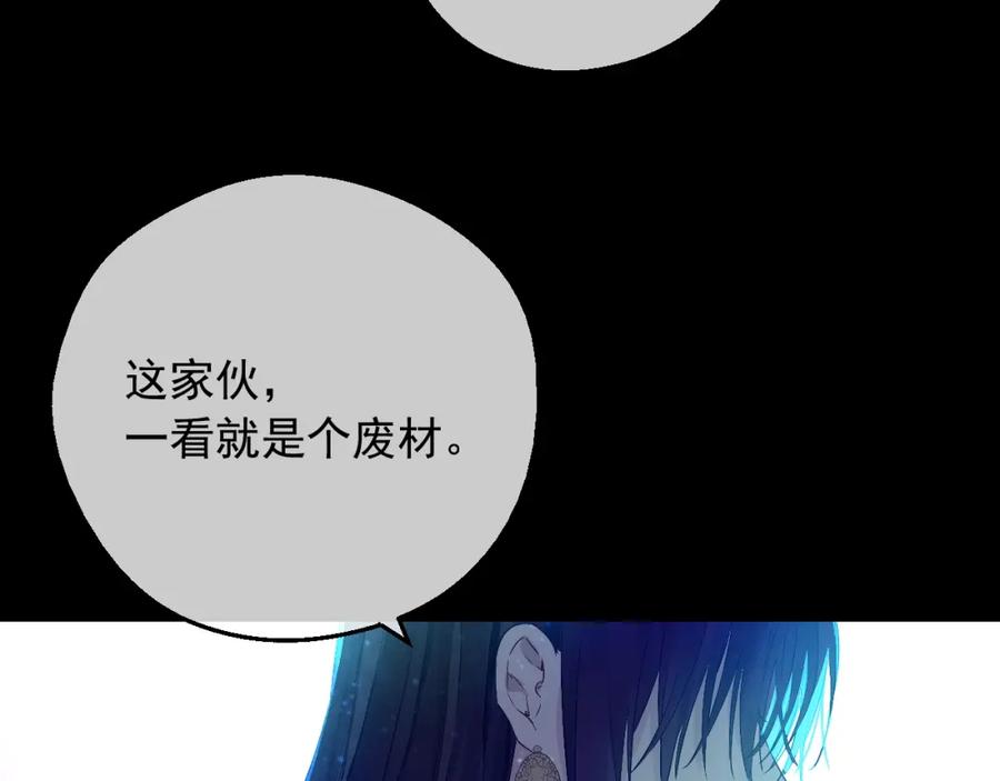 某天成为公主 第32话 学习魔法 第16页
