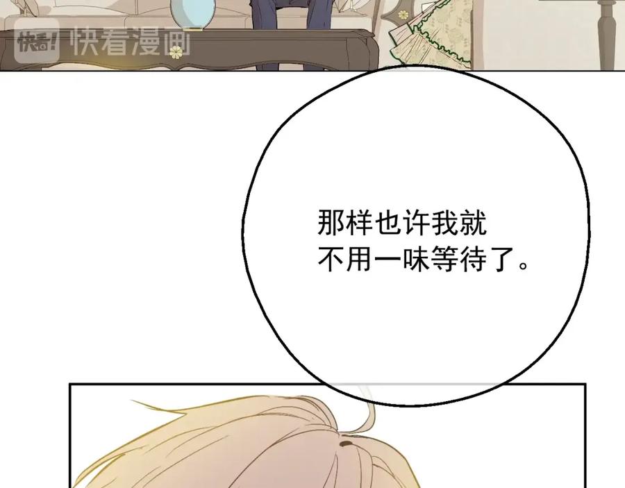 某天成为公主 第32话 学习魔法 第110页