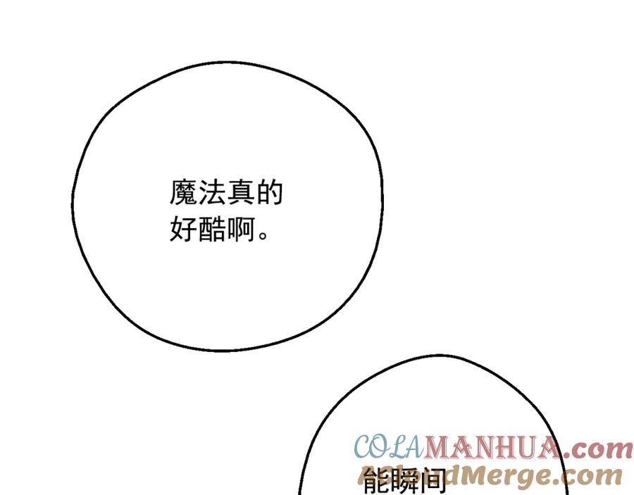 某天成为公主 第32话 学习魔法 第105页