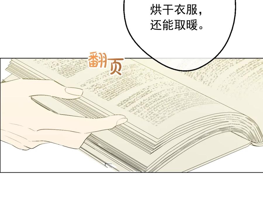 某天成为公主 第32话 学习魔法 第106页