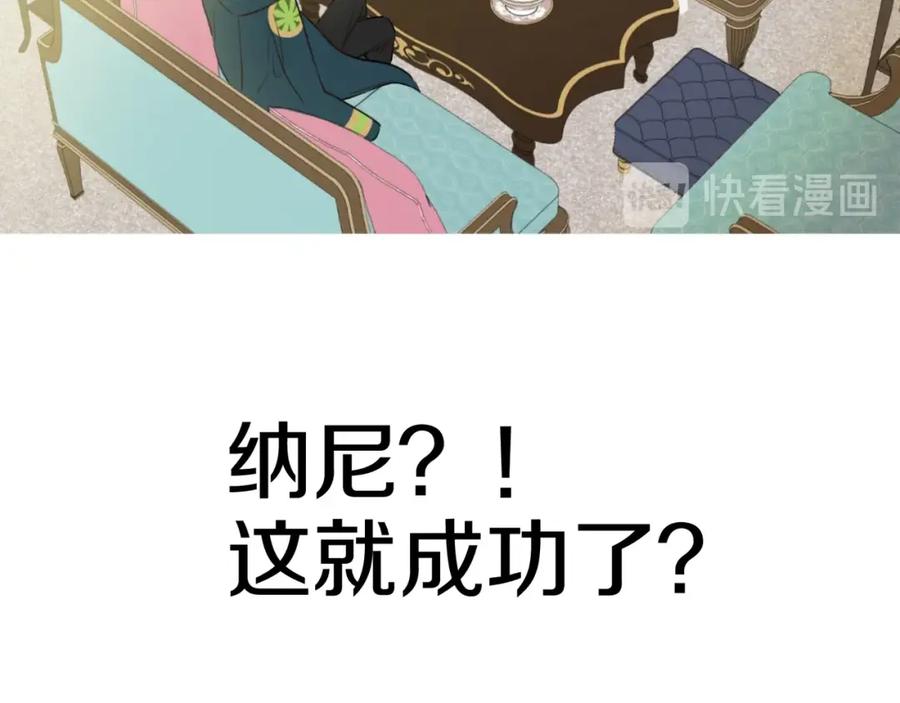 某天成为公主 第32话 学习魔法 第67页