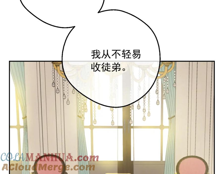 某天成为公主 第32话 学习魔法 第37页