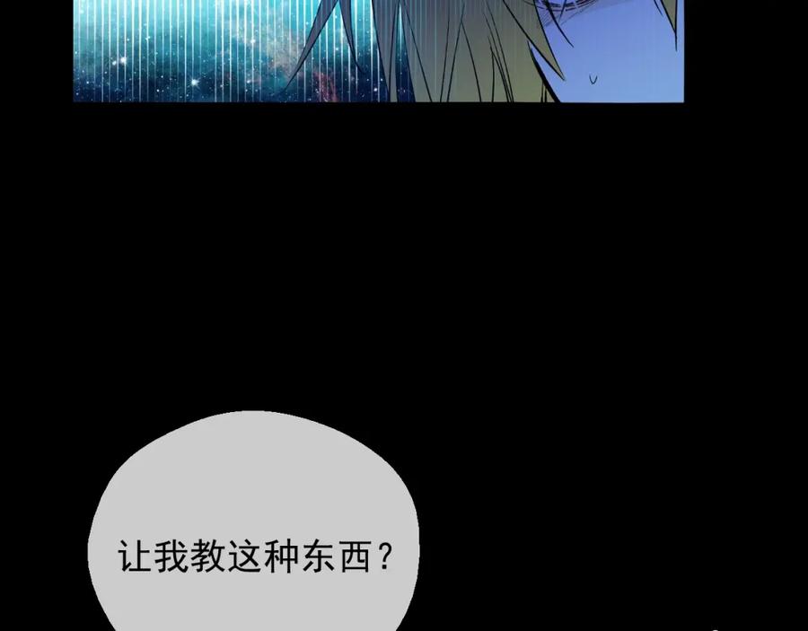 某天成为公主 第32话 学习魔法 第23页