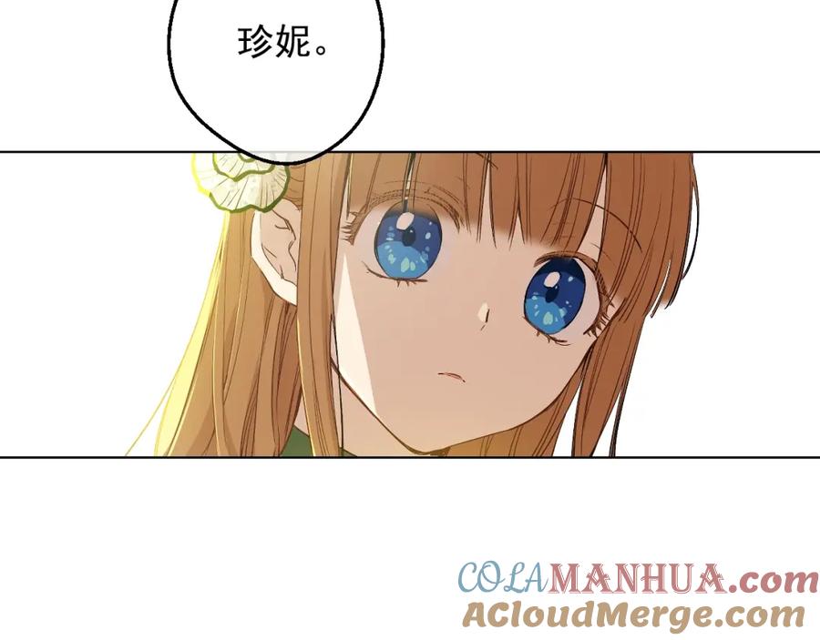 某天成为公主 第32话 学习魔法 第121页