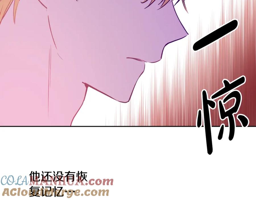 某天成为公主 第32话 学习魔法 第157页