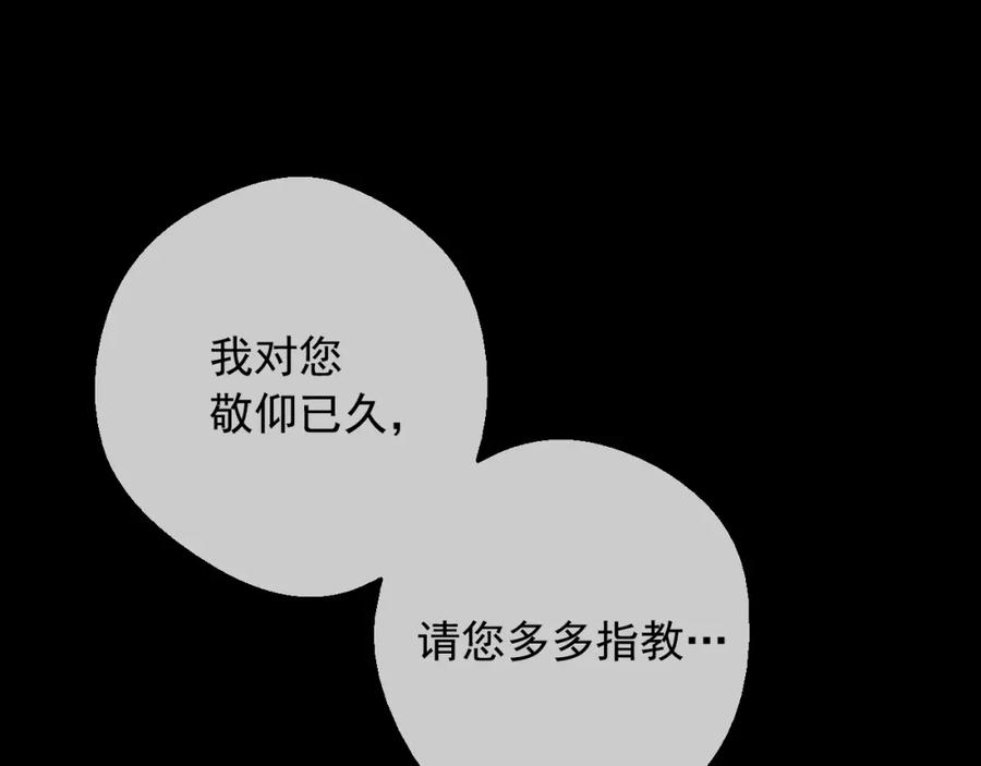 某天成为公主 第32话 学习魔法 第15页