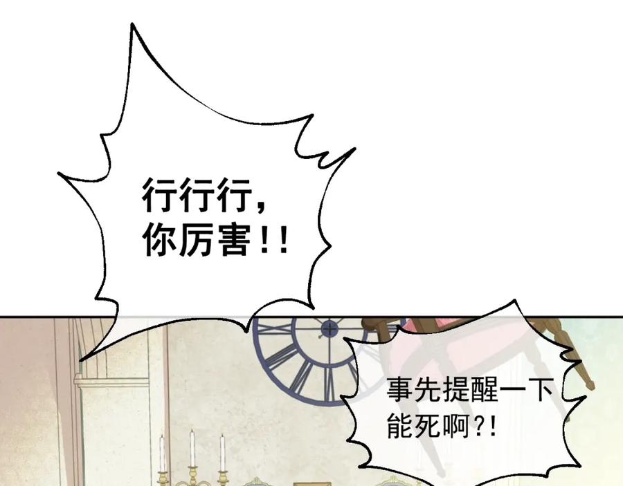 某天成为公主 第32话 学习魔法 第100页