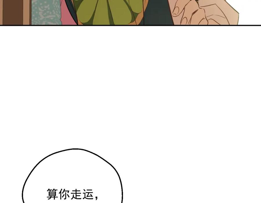某天成为公主 第32话 学习魔法 第36页