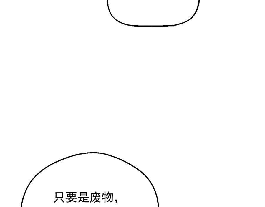 某天成为公主 第32话 学习魔法 第39页