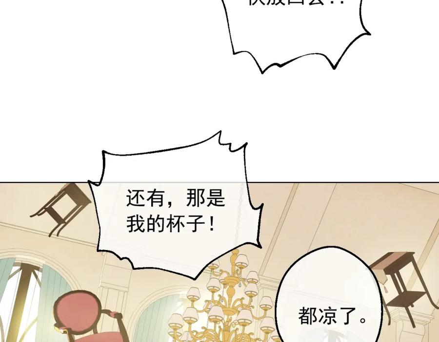 某天成为公主 第32话 学习魔法 第102页