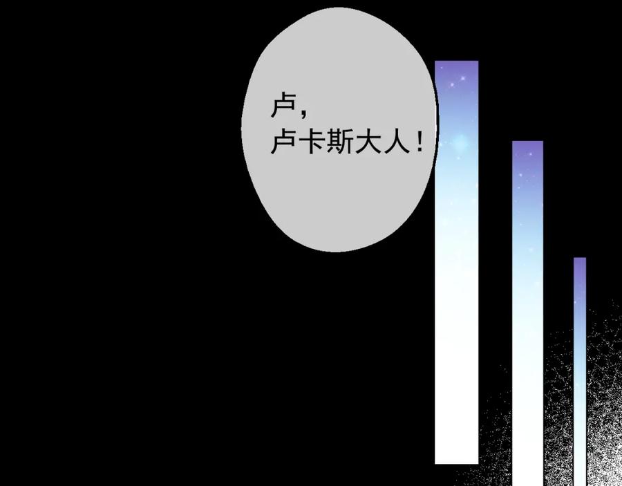 某天成为公主 第32话 学习魔法 第32页