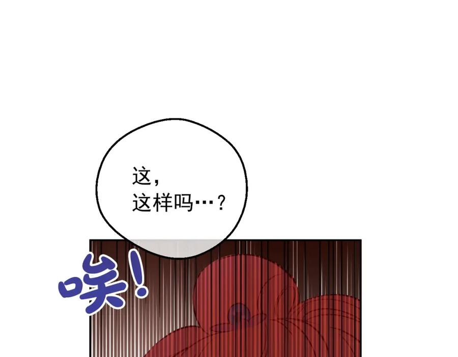 某天成为公主 第32话 学习魔法 第64页