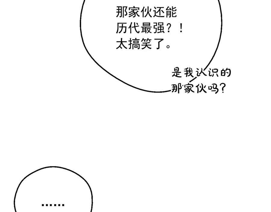 某天成为公主 第32话 学习魔法 第44页