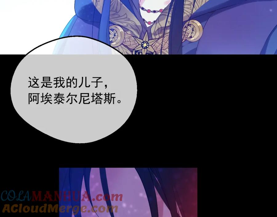 某天成为公主 第32话 学习魔法 第9页