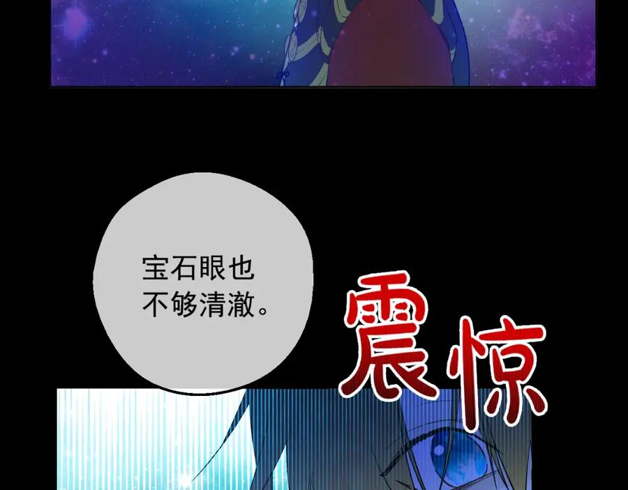 某天成为公主 第32话 学习魔法 第22页
