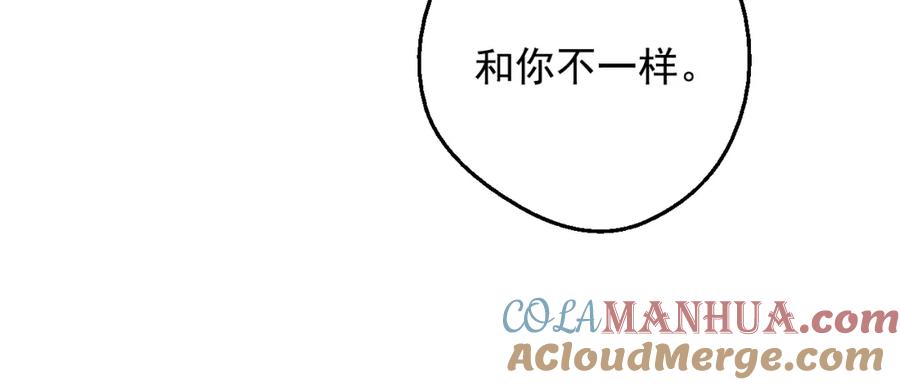 某天成为公主 第32话 学习魔法 第125页