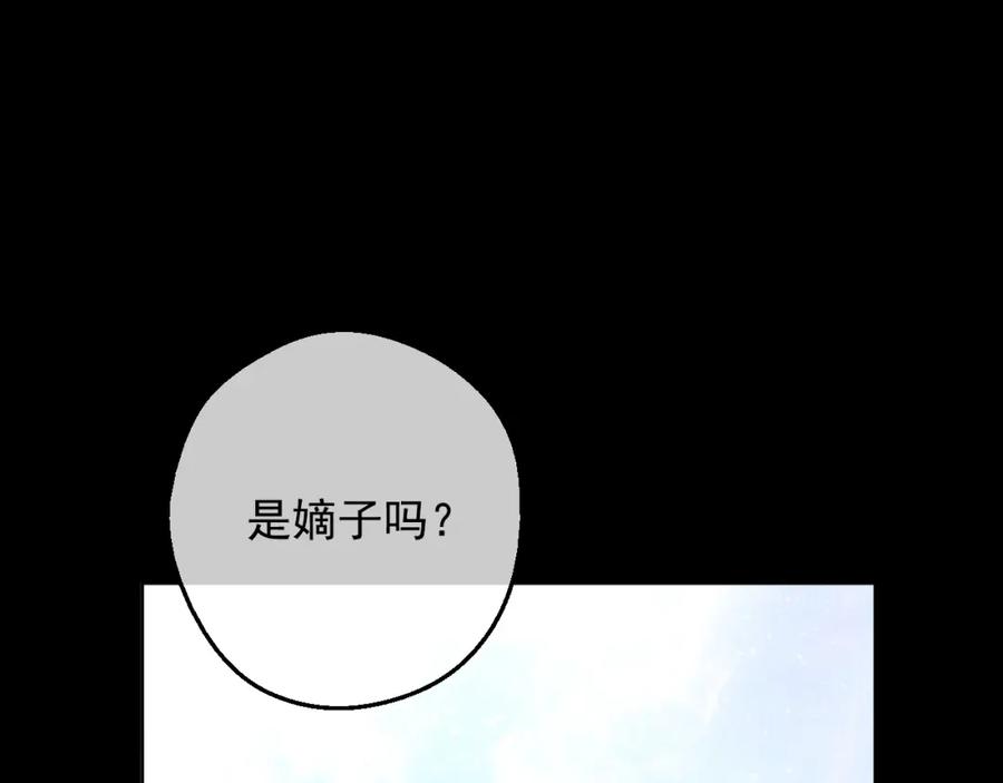 某天成为公主 第32话 学习魔法 第18页